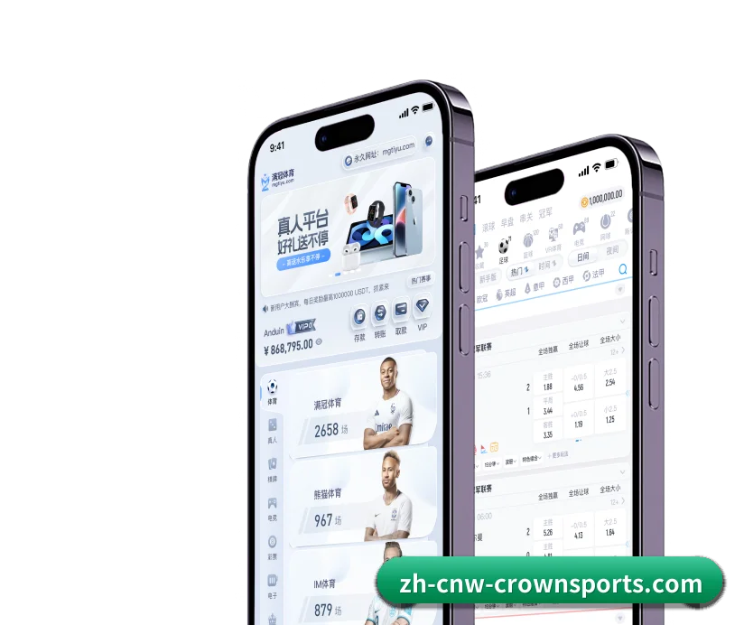 皇冠体育 APP